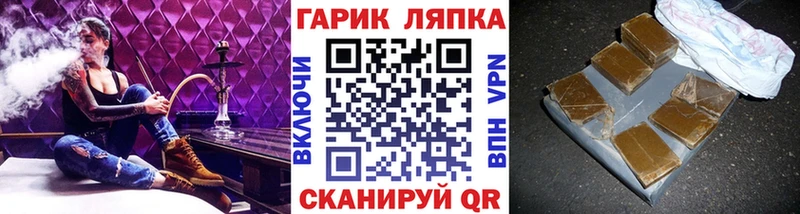ГАШ Ice-O-Lator  мега как войти  Вилюйск 