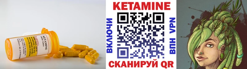 КЕТАМИН VHQ  мега зеркало  Вилюйск 