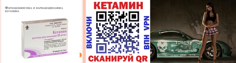 Кетамин ketamine Вилюйск
